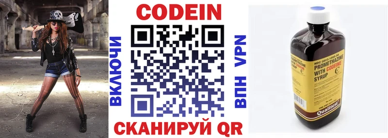 Codein Purple Drank  KRAKEN как зайти  Спасск 