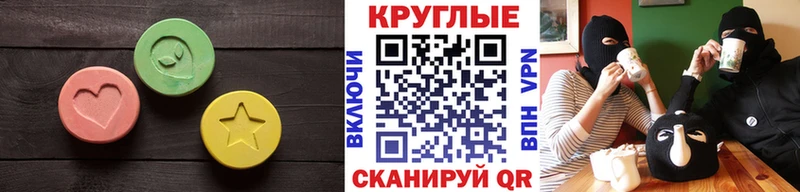 Экстази 250 мг  Спасск 