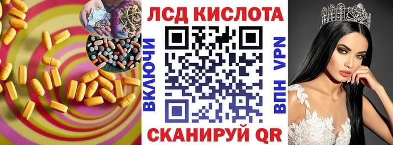 ЛСД экстази кислота  Спасск 