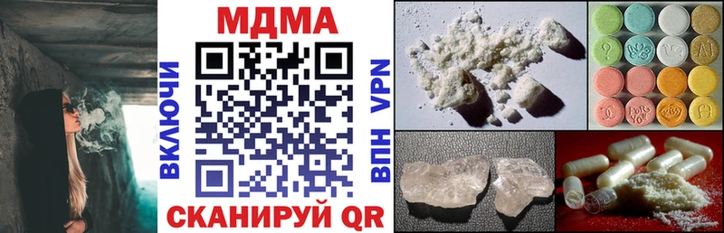 дарк нет наркотические препараты  kraken   MDMA VHQ  Спасск  купить закладку 