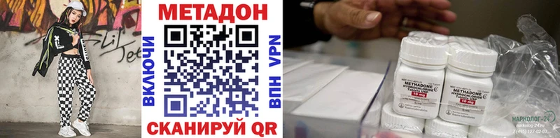 МЕТАДОН мёд наркошоп Спасск